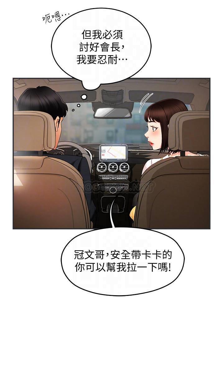 [韩国漫画] 霸道主管要我IN 剧情,熟女人妻,巨乳大奶,OL#[36P]-8