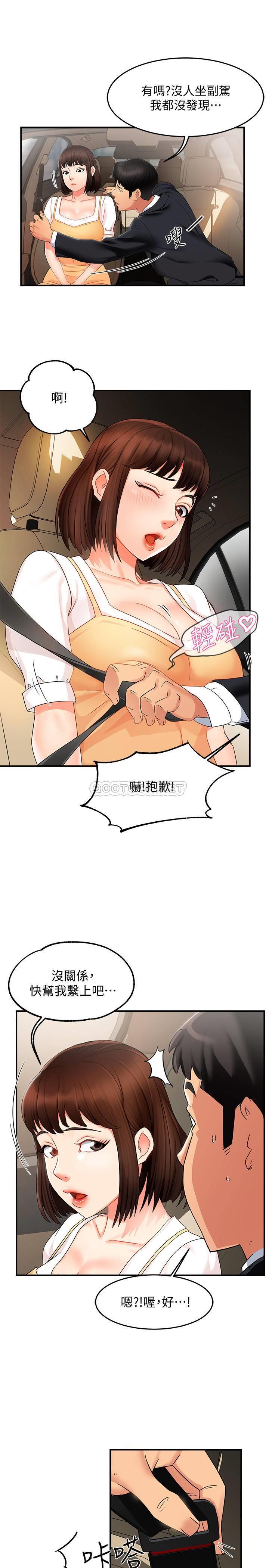 [韩国漫画] 霸道主管要我IN 剧情,熟女人妻,巨乳大奶,OL#[36P]-9