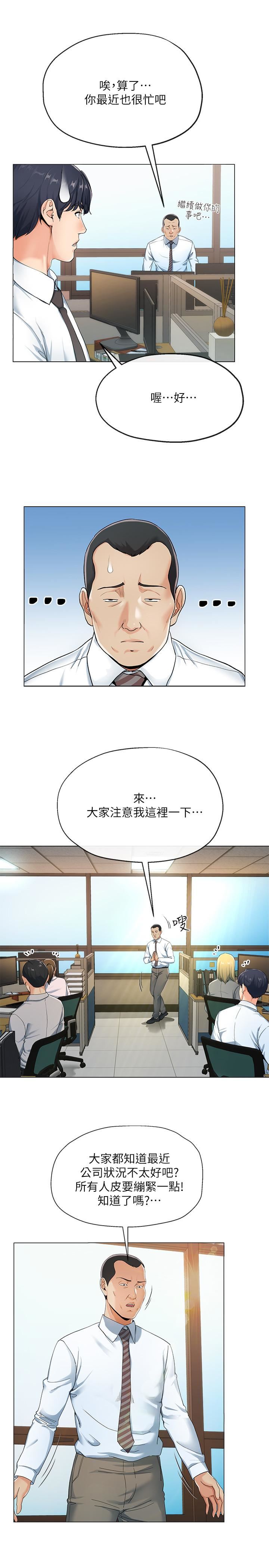 [韩国漫画] 寄生夫妻 爱情,巨乳大奶,熟女人妻#[42P]-4