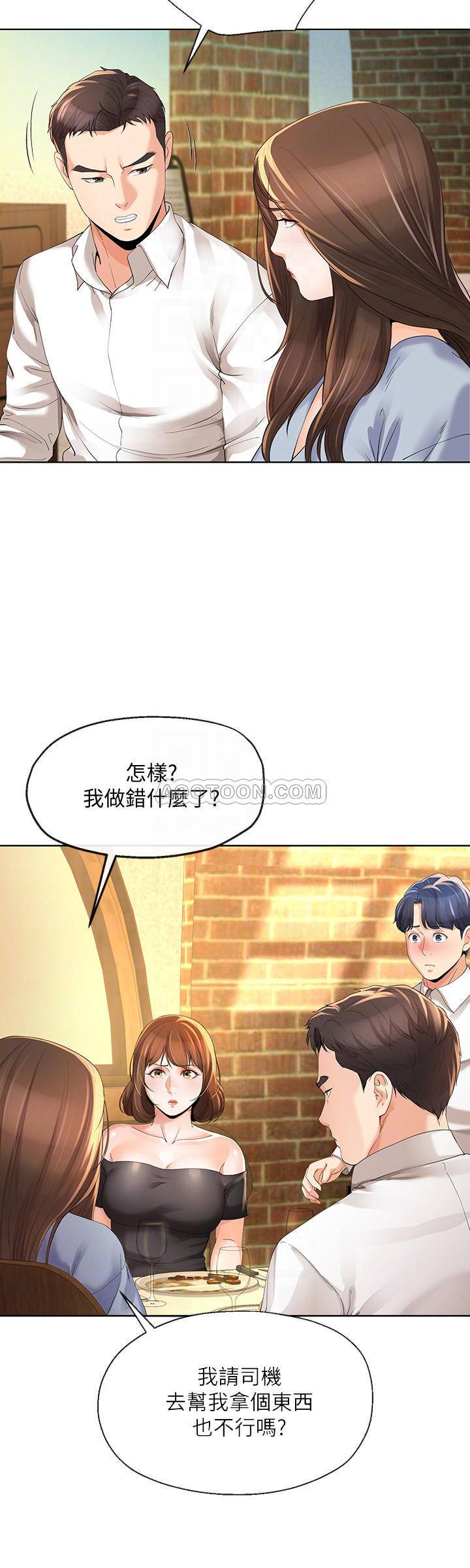 [韩国漫画] 寄生夫妻 爱情,巨乳大奶,熟女人妻#[25P]-4