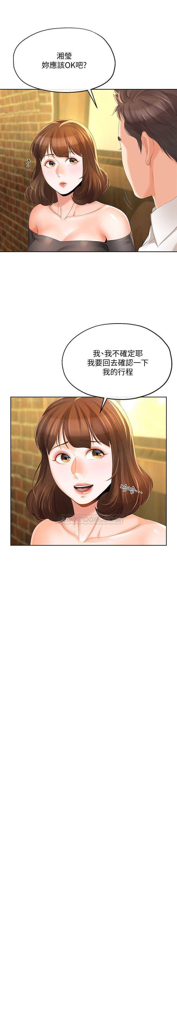 [韩国漫画] 寄生夫妻 爱情,巨乳大奶,熟女人妻#[28P]-25