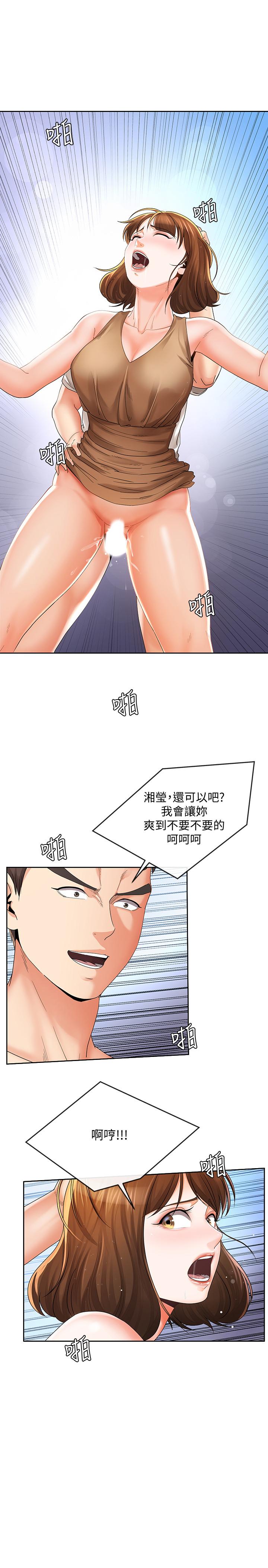 [韩国漫画] 寄生夫妻 爱情,巨乳大奶,熟女人妻#[23P]-17