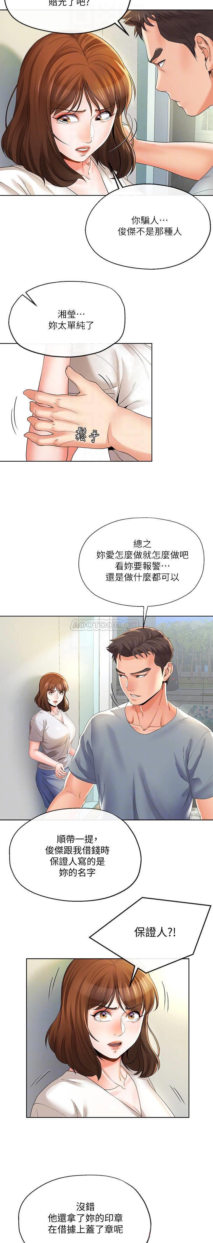 [韩国漫画] 寄生夫妻 爱情,巨乳大奶,熟女人妻#[23P]-9