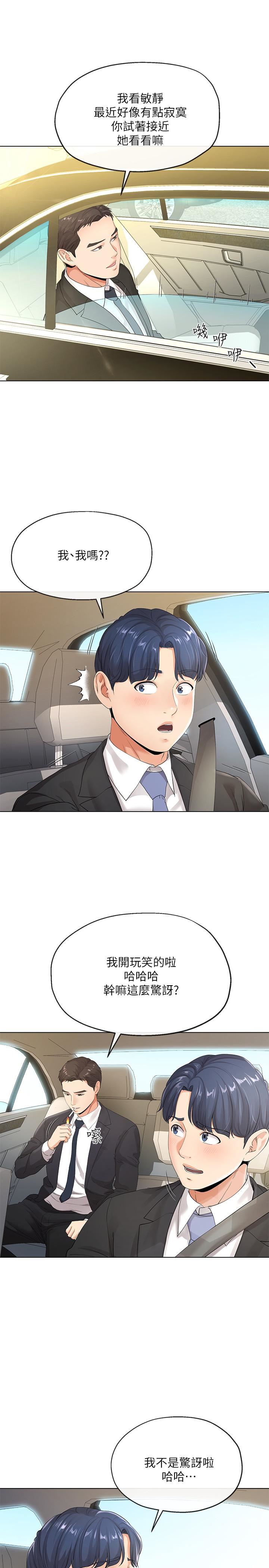 [韩国漫画] 寄生夫妻 爱情,巨乳大奶,熟女人妻#[32P]-9