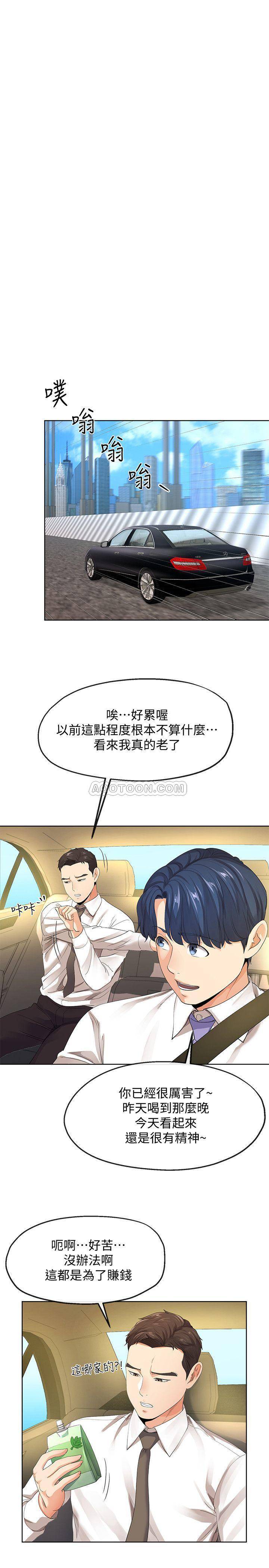 [韩国漫画] 寄生夫妻 爱情,巨乳大奶,熟女人妻#[29P]-11