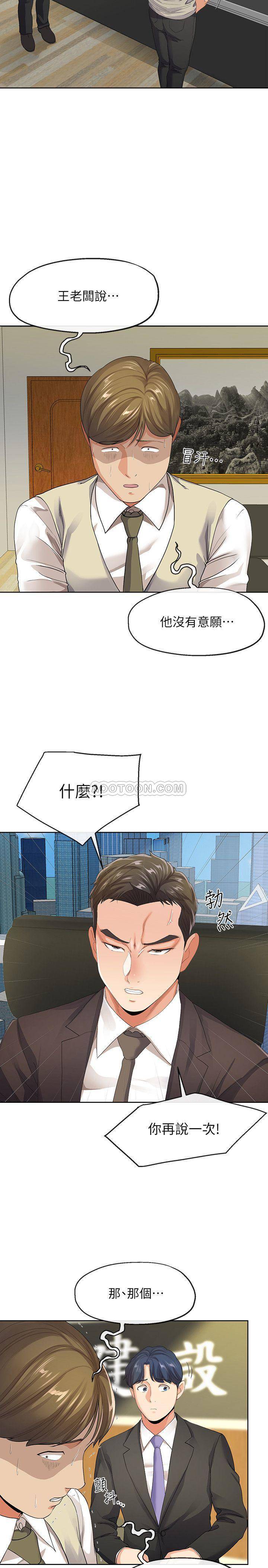 [韩国漫画] 寄生夫妻 爱情,巨乳大奶,熟女人妻#[29P]-22