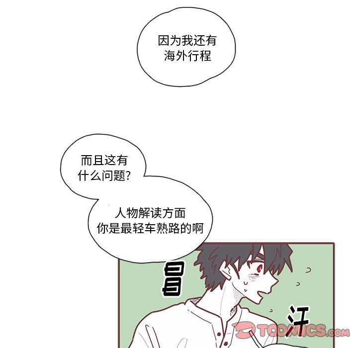 [韩国漫画] 恋上你的声音 BL,剧情向#[68P]-64