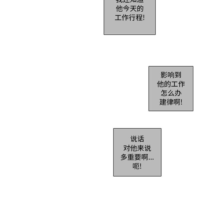 [韩国漫画] 恋上你的声音 BL,剧情向#[92P]-61