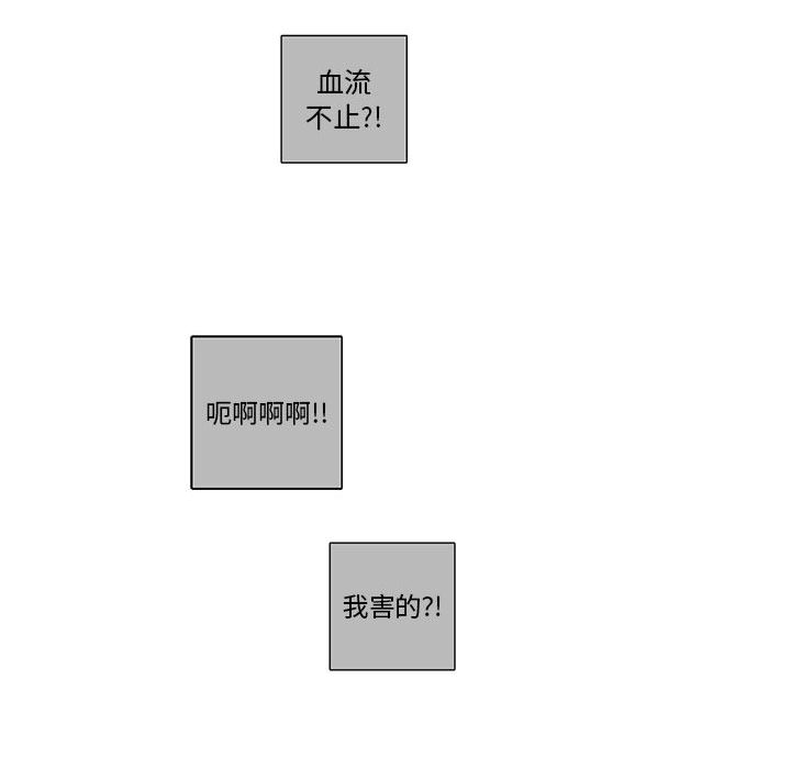 [韩国漫画] 恋上你的声音 BL,剧情向#[92P]-62