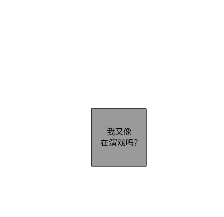 [韩国漫画] 恋上你的声音 BL,剧情向#[109P]-99