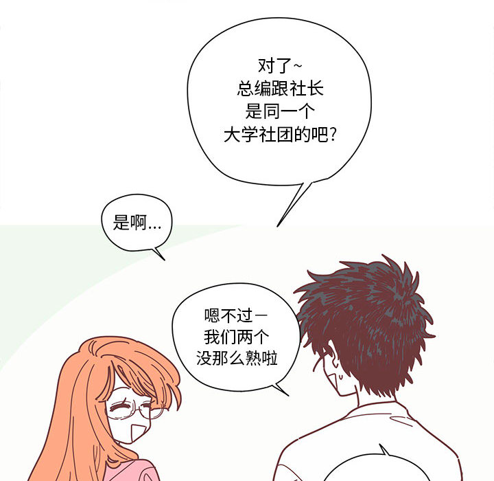 [韩国漫画] 恋上你的声音 BL,剧情向#[102P]-20