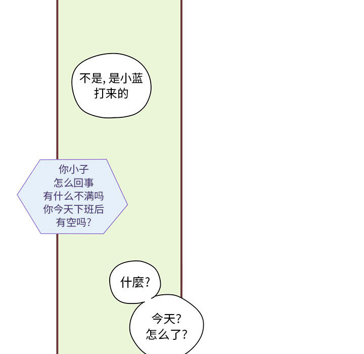 [韩国漫画] 恋上你的声音 BL,剧情向#[102P]-34