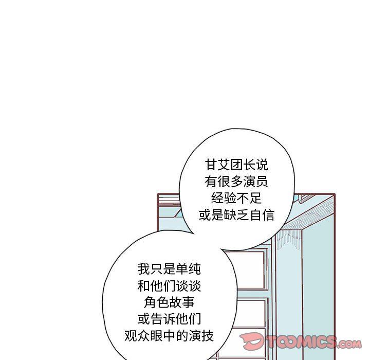 [韩国漫画] 恋上你的声音 BL,剧情向#[105P]-58