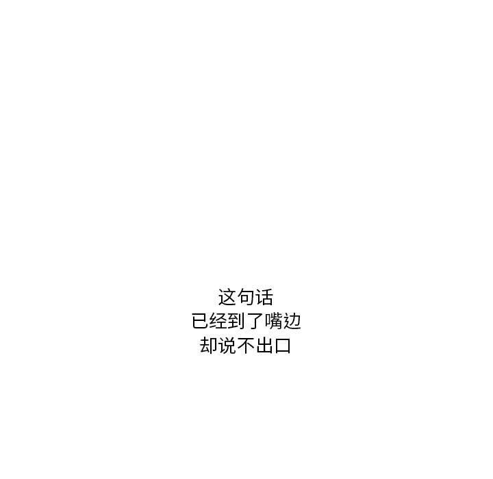 [韩国漫画] 恋上你的声音 BL,剧情向#[111P]-101
