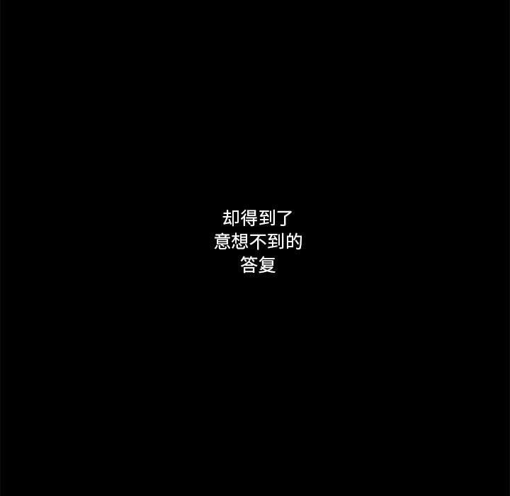 [韩国漫画] 恋上你的声音 BL,剧情向#[111P]-54