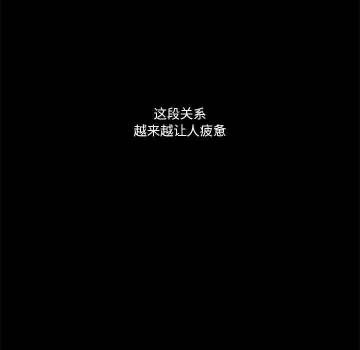 [韩国漫画] 恋上你的声音 BL,剧情向#[111P]-89