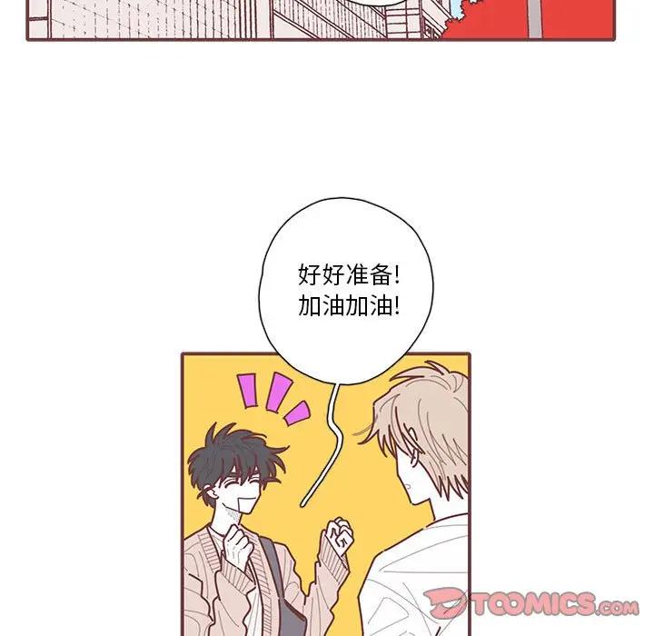 [韩国漫画] 恋上你的声音 BL,剧情向#[88P]-82