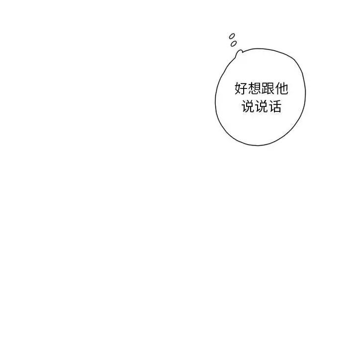 [韩国漫画] 恋上你的声音 BL,剧情向#[104P]-49