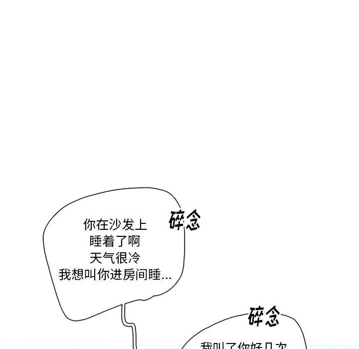 [韩国漫画] 恋上你的声音 BL,剧情向#[104P]-84