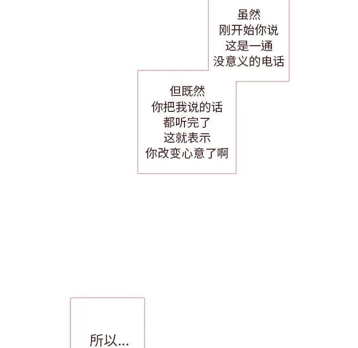 [韩国漫画] 恋上你的声音 BL,剧情向#[134P]-128