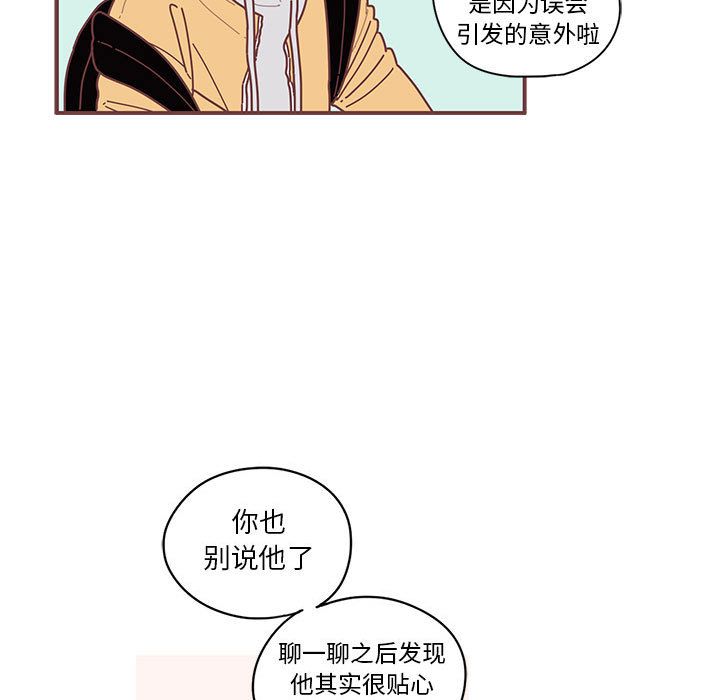 [韩国漫画] 恋上你的声音 BL,剧情向#[71P]-44