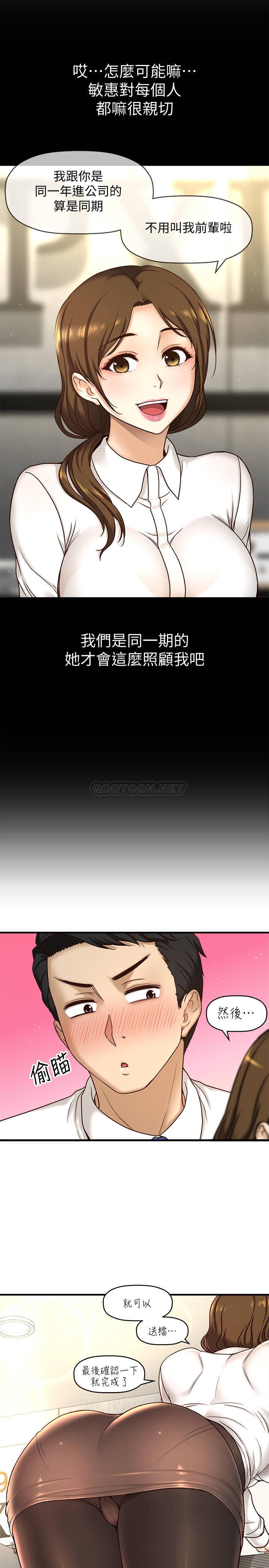[韩国漫画] 是谁偷上他的？ 剧情,巨乳大奶, OL#[86P]-32