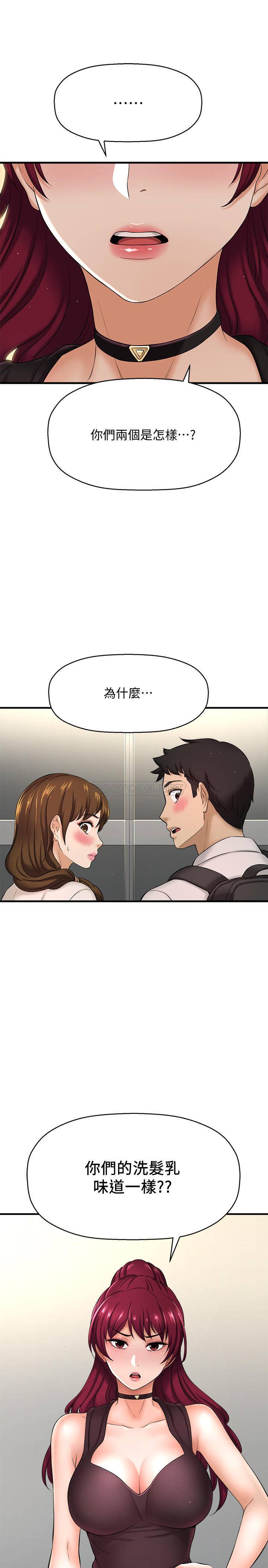 [韩国漫画] 是谁偷上他的？ 剧情,巨乳大奶, OL#[54P]-1
