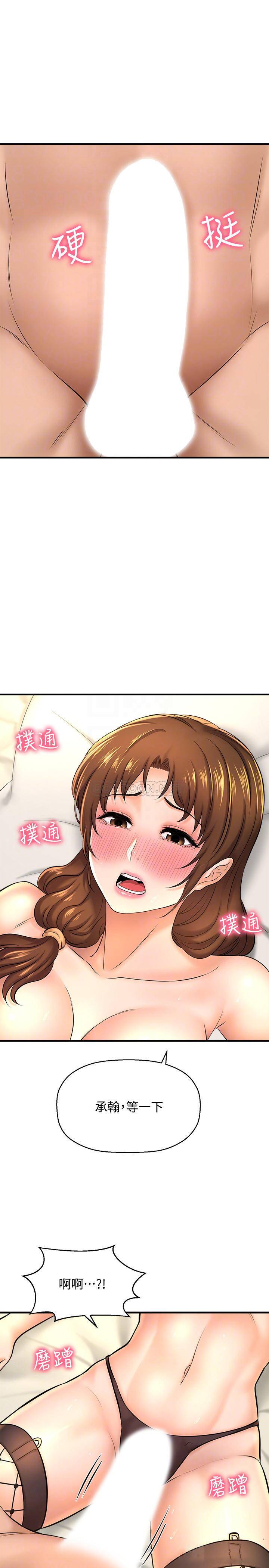 [韩国漫画] 是谁偷上他的？ 剧情,巨乳大奶, OL#[42P]-4