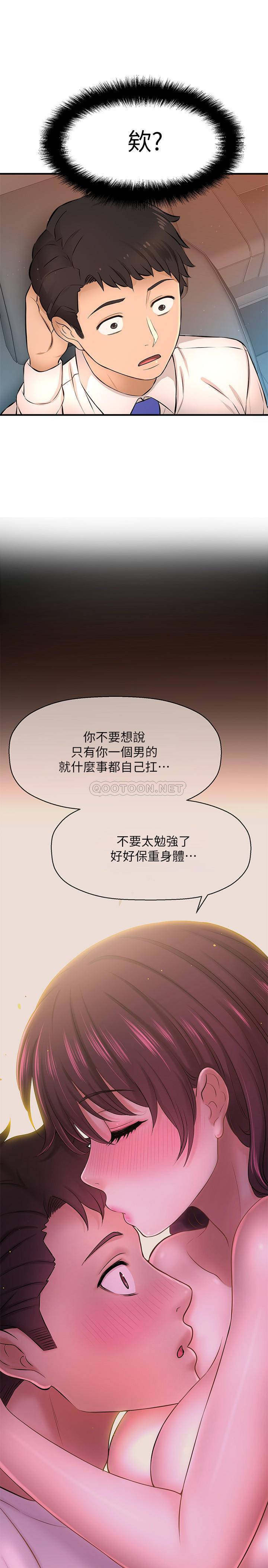 [韩国漫画] 是谁偷上他的？ 剧情,巨乳大奶, OL#[39P]-36