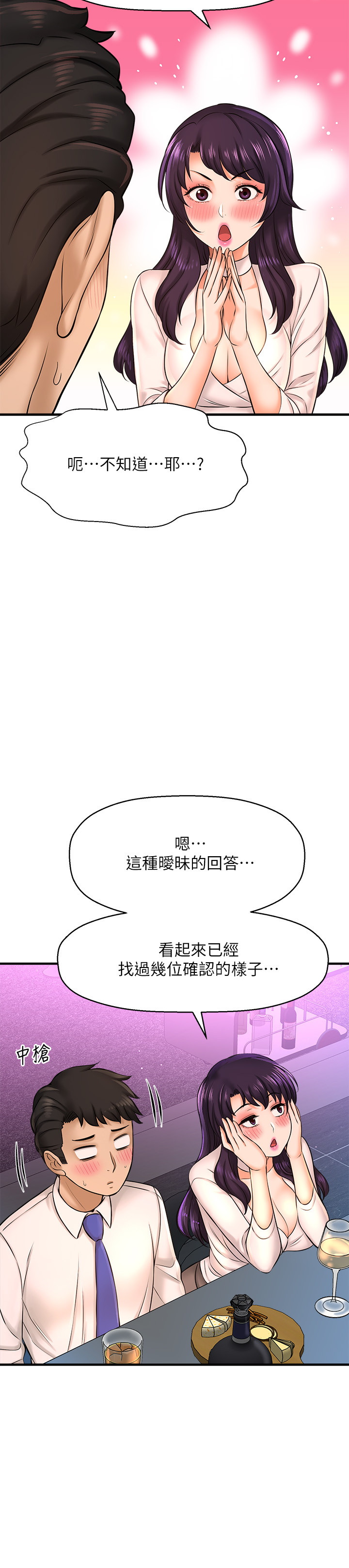 [韩国漫画] 是谁偷上他的？ 剧情,巨乳大奶, OL#[41P]-23