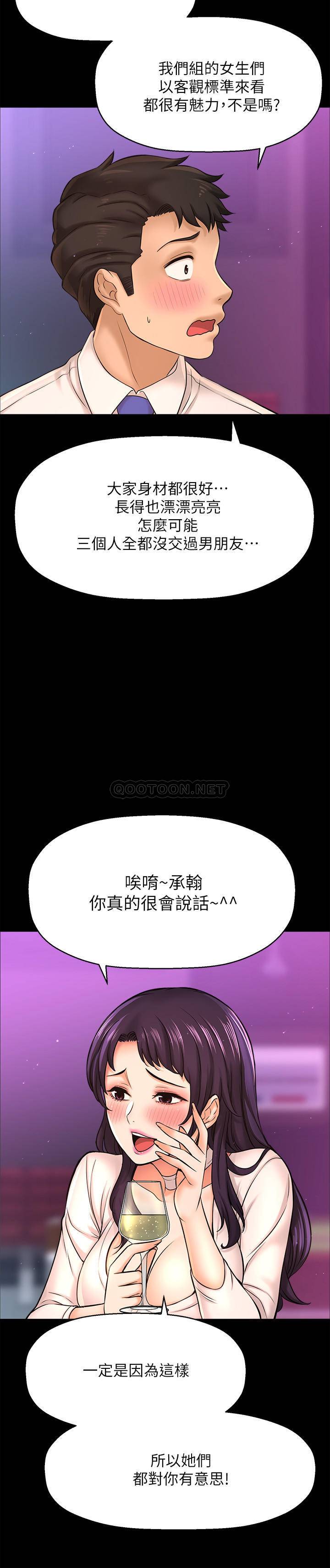 [韩国漫画] 是谁偷上他的？ 剧情,巨乳大奶, OL#[43P]-14