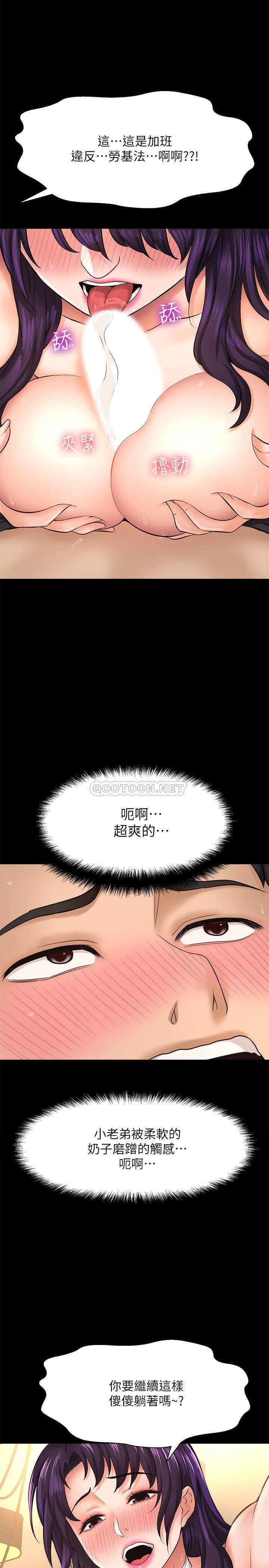 [韩国漫画] 是谁偷上他的？ 剧情,巨乳大奶, OL#[43P]-25