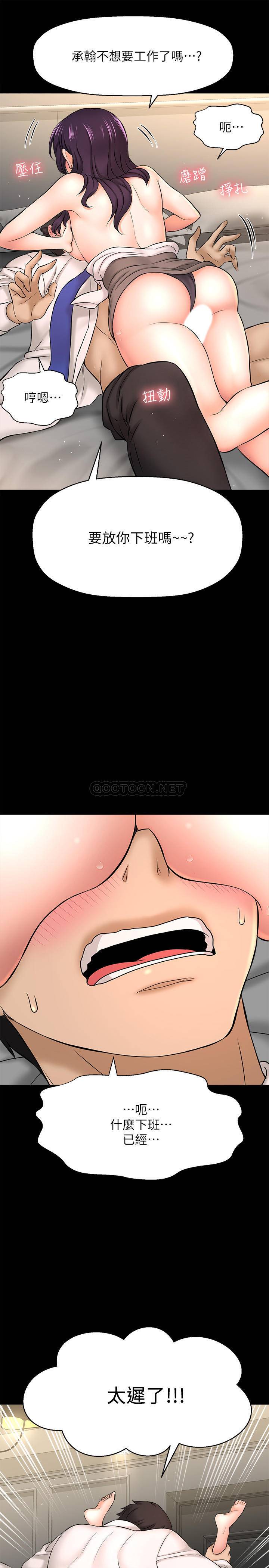 [韩国漫画] 是谁偷上他的？ 剧情,巨乳大奶, OL#[43P]-27