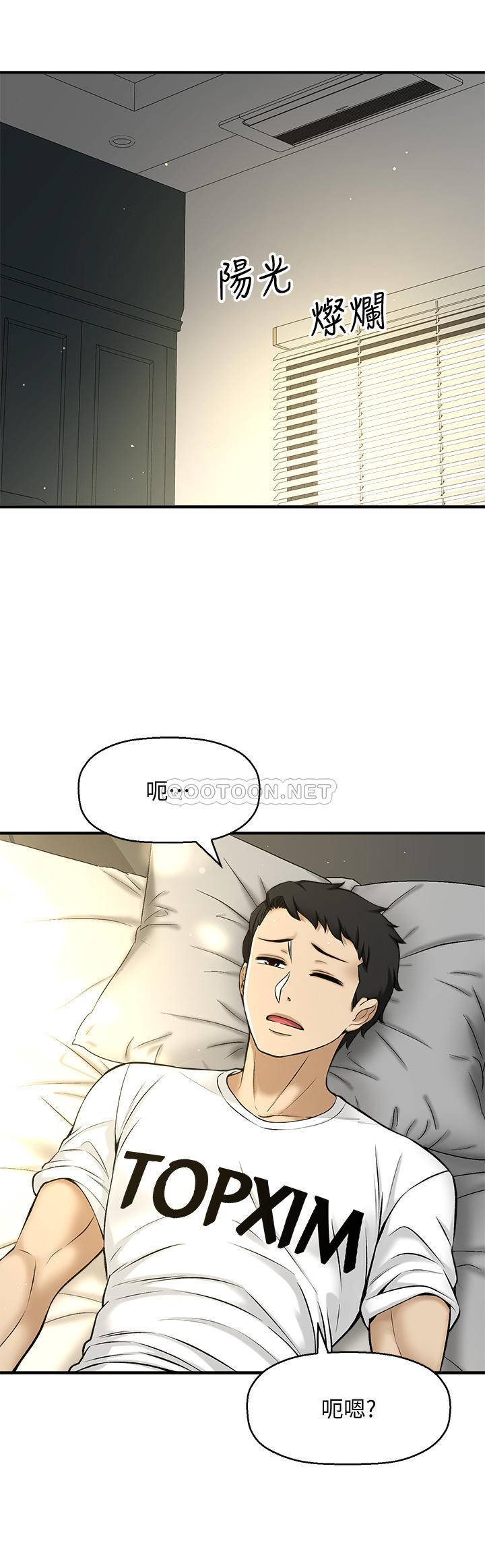 [韩国漫画] 是谁偷上他的？ 剧情,巨乳大奶, OL#[67P]-27