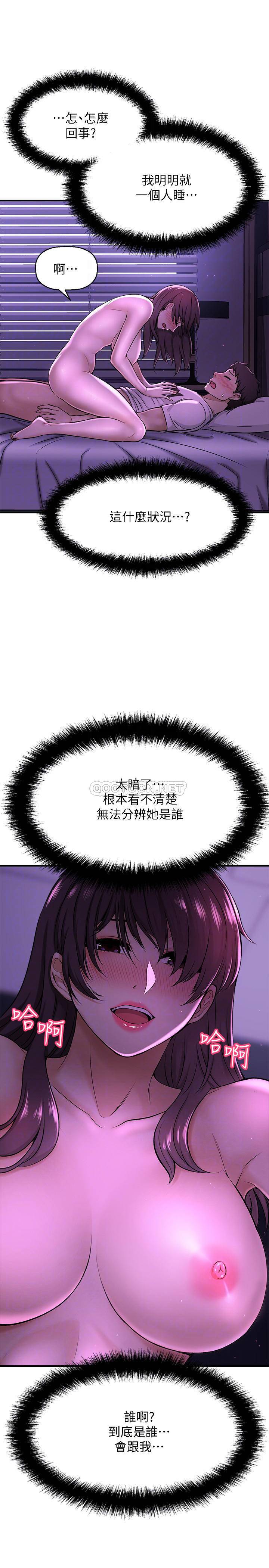 [韩国漫画] 是谁偷上他的？ 剧情,巨乳大奶, OL#[67P]-9