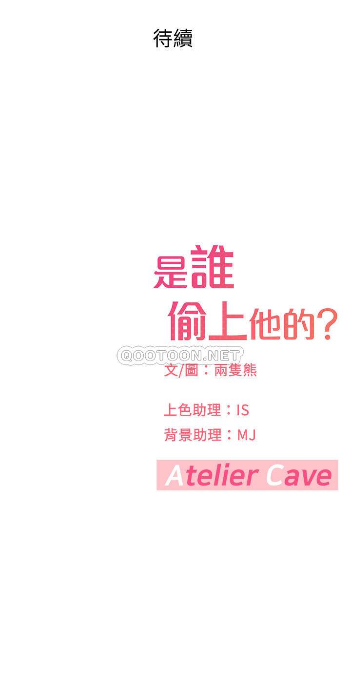 [韩国漫画] 是谁偷上他的？ 剧情,巨乳大奶, OL#[38P]-38