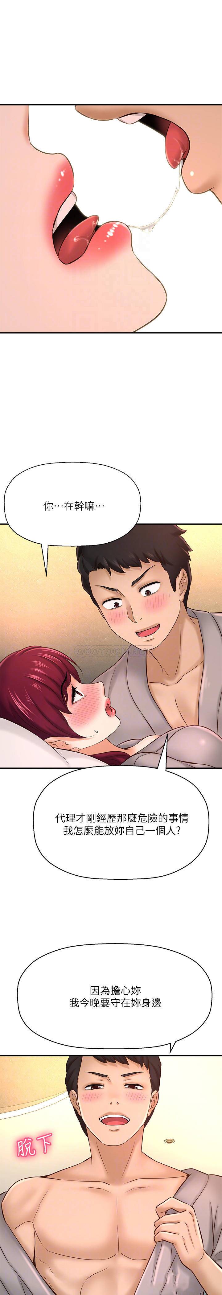 [韩国漫画] 是谁偷上他的？ 剧情,巨乳大奶, OL#[46P]-6