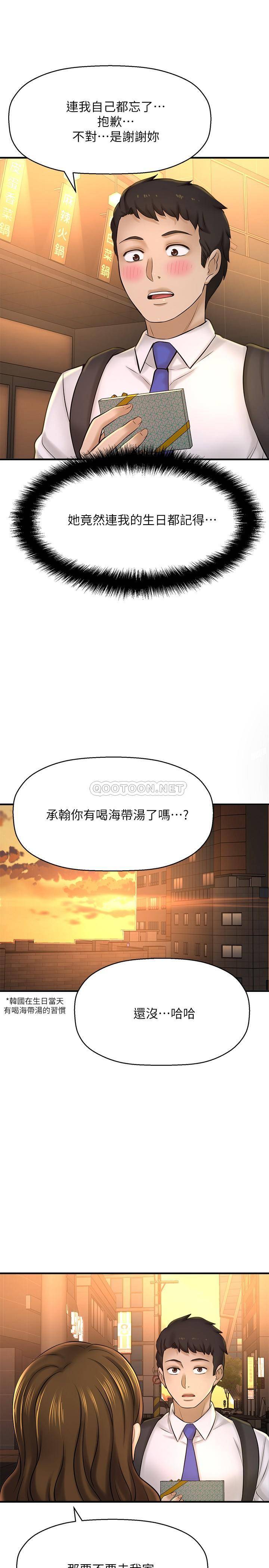 [韩国漫画] 是谁偷上他的？ 剧情,巨乳大奶, OL#[39P]-37