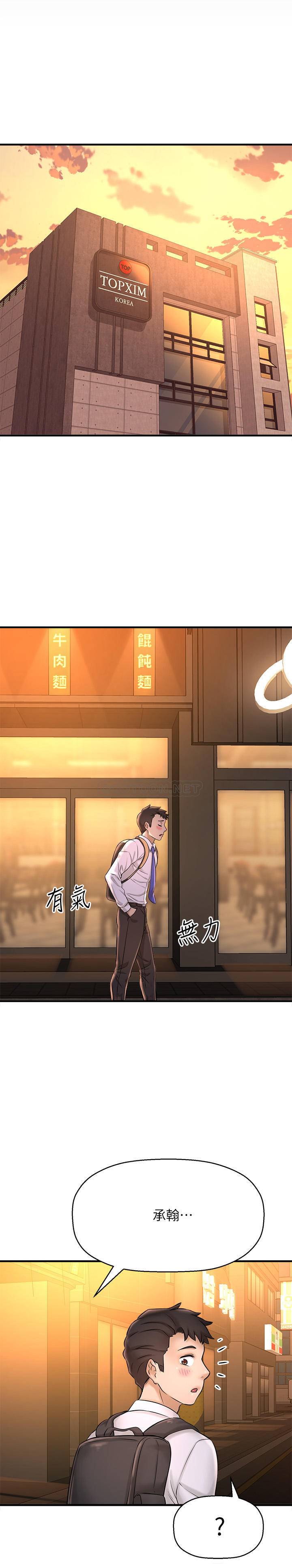 [韩国漫画] 是谁偷上他的？ 剧情,巨乳大奶, OL#[44P]-1
