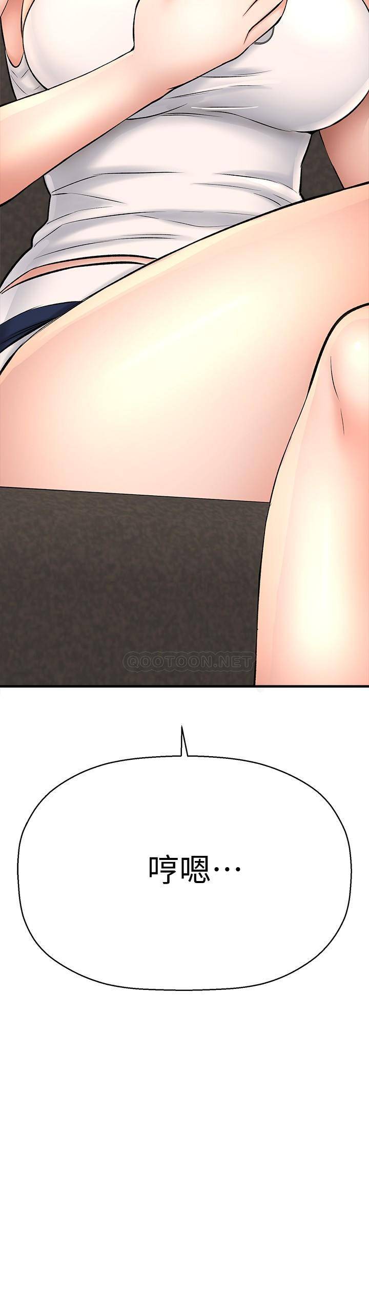 [韩国漫画] 是谁偷上他的？ 剧情,巨乳大奶, OL#[44P]-43