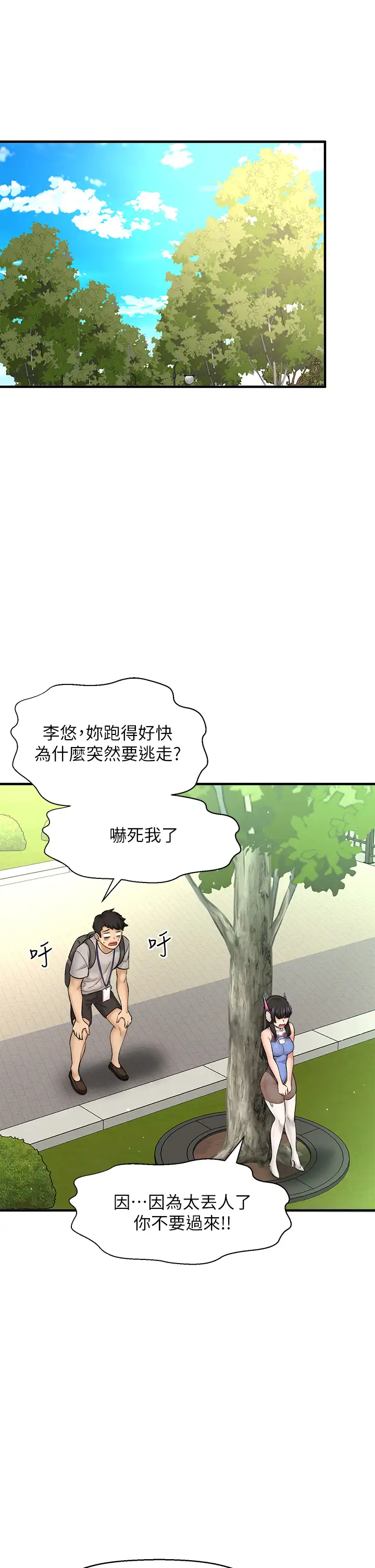 [韩国漫画] 是谁偷上他的？ 剧情,巨乳大奶, OL#[53P]-36