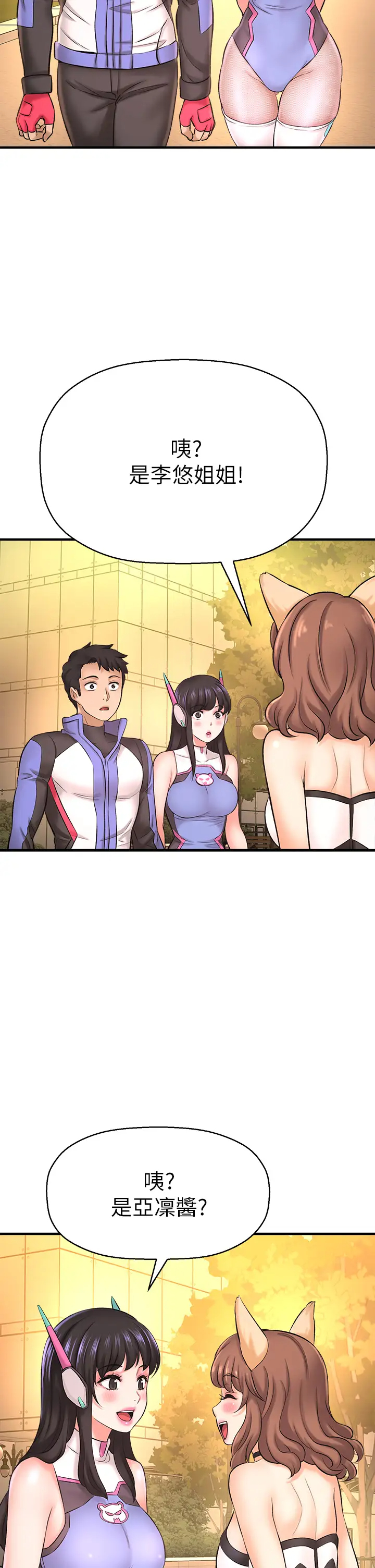 [韩国漫画] 是谁偷上他的？ 剧情,巨乳大奶, OL#[53P]-46