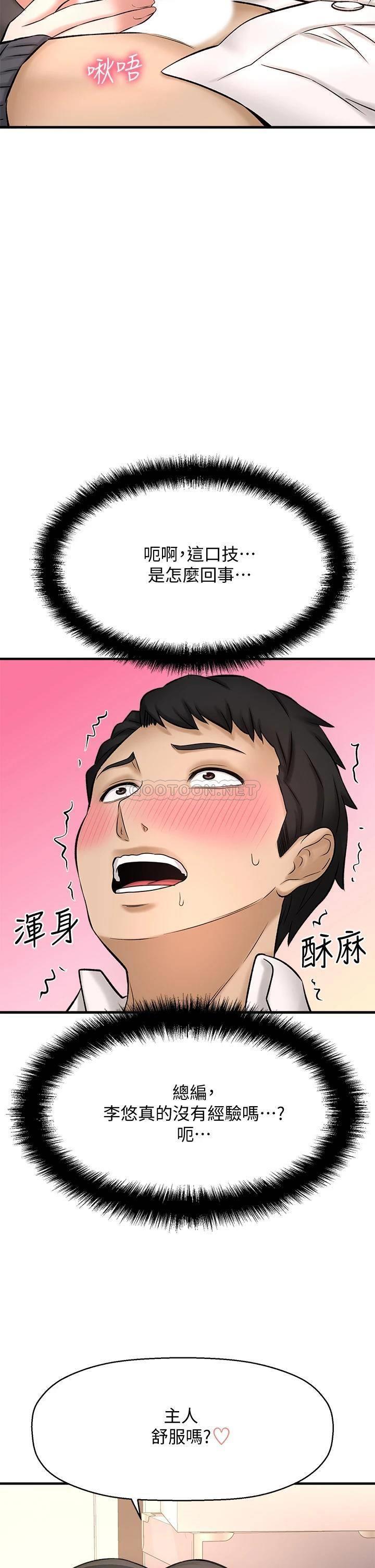 [韩国漫画] 是谁偷上他的？ 剧情,巨乳大奶, OL#[54P]-21