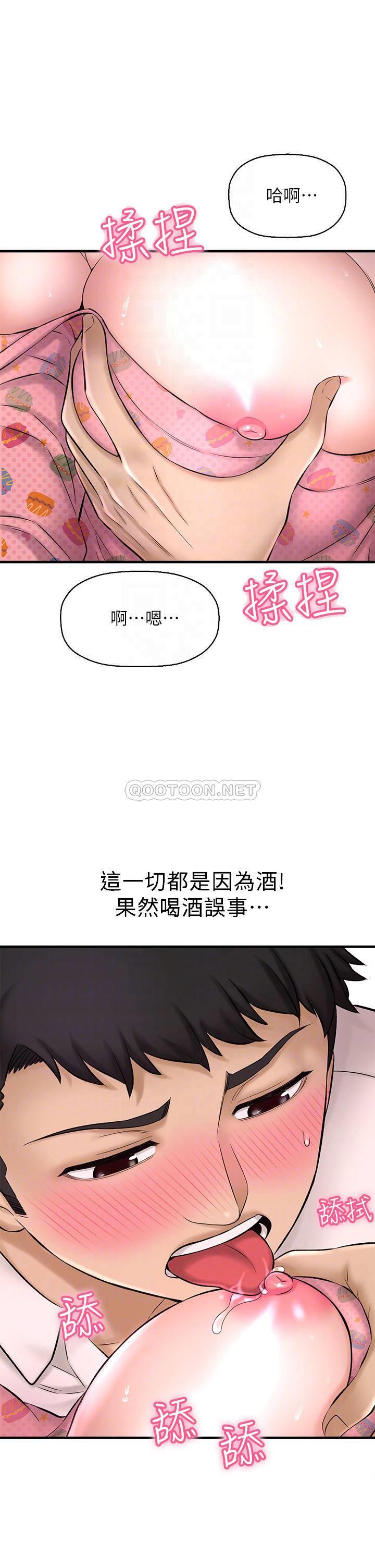 [韩国漫画] 是谁偷上他的？ 剧情,巨乳大奶, OL#[54P]-4