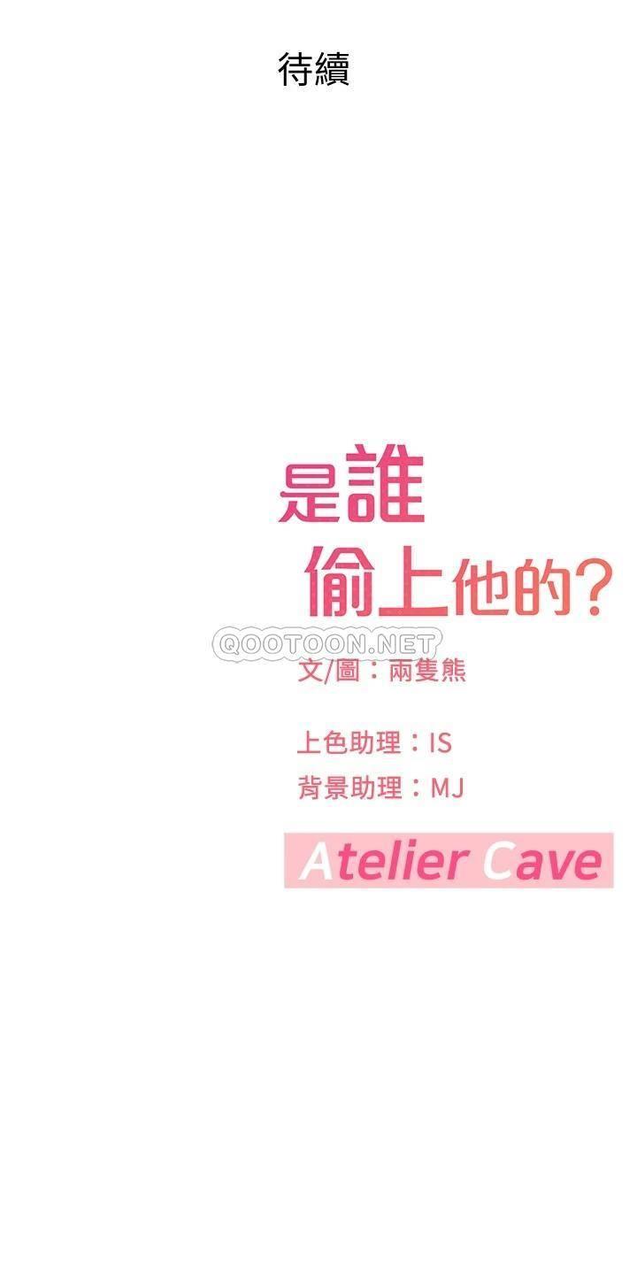 [韩国漫画] 是谁偷上他的？ 剧情,巨乳大奶, OL#[54P]-54