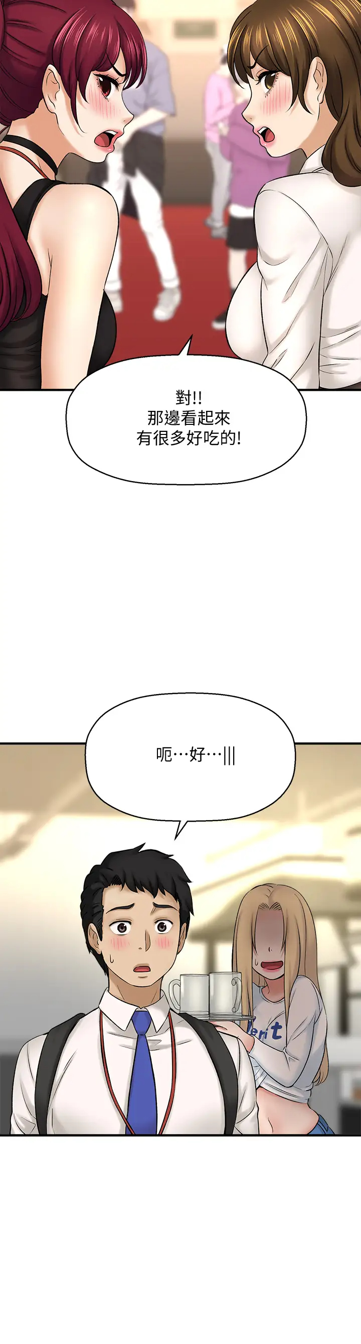 [韩国漫画] 是谁偷上他的？ 剧情,巨乳大奶, OL#[48P]-33