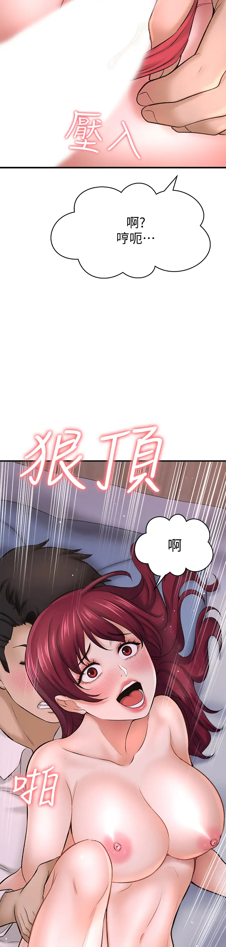[韩国漫画] 是谁偷上他的？ 剧情,巨乳大奶, OL#[52P]-37