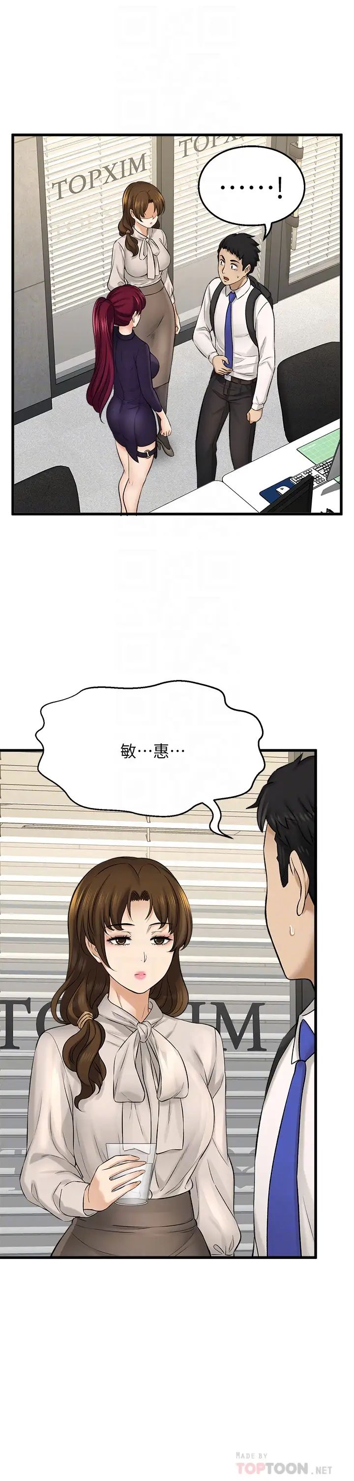 [韩国漫画] 是谁偷上他的？ 剧情,巨乳大奶, OL#[56P]-14