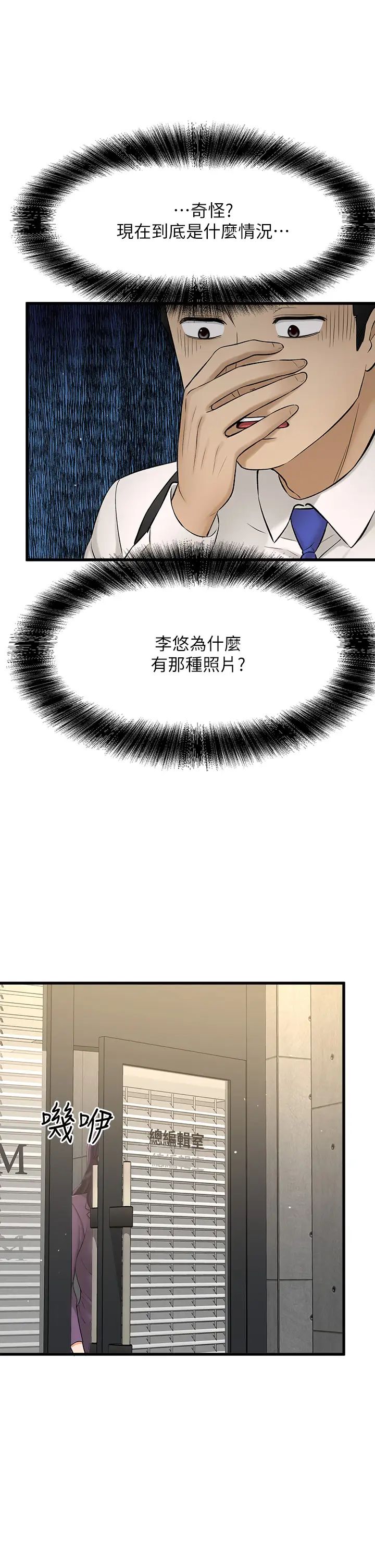 [韩国漫画] 是谁偷上他的？ 剧情,巨乳大奶, OL#[56P]-21