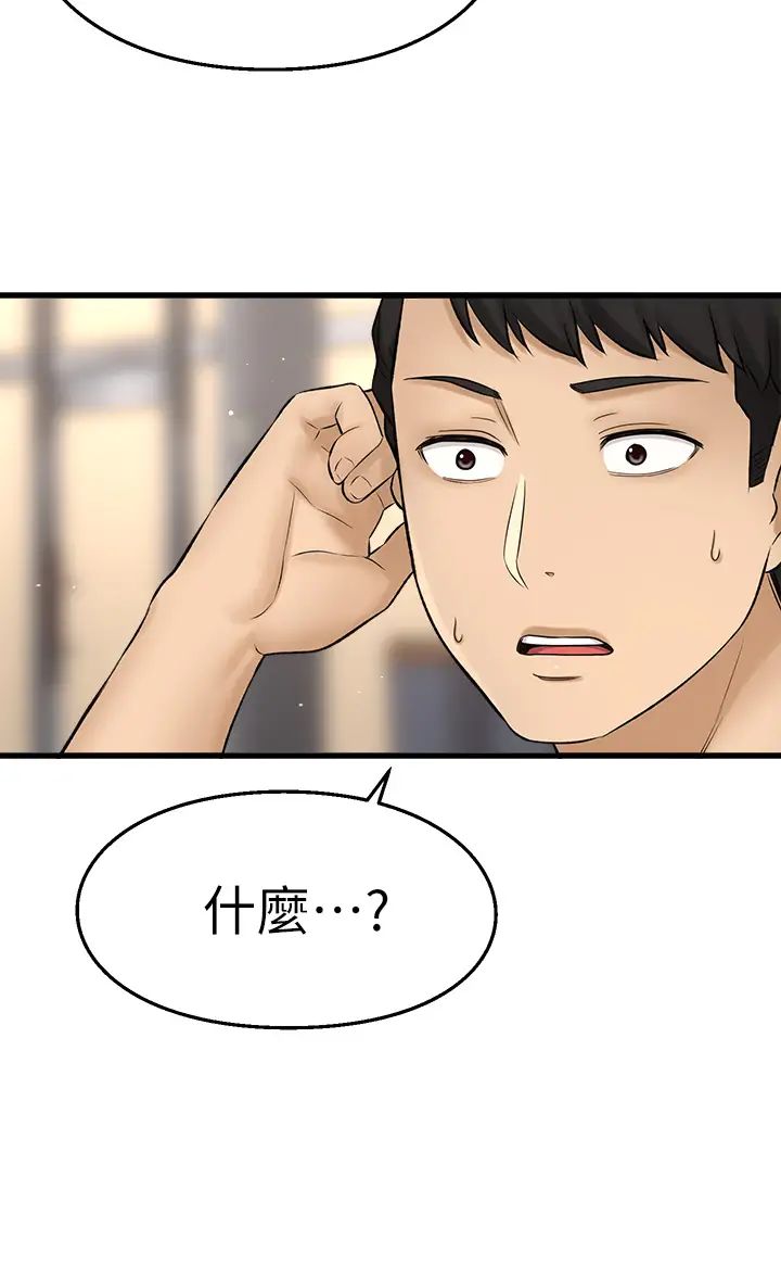 [韩国漫画] 是谁偷上他的？ 剧情,巨乳大奶, OL#[56P]-35